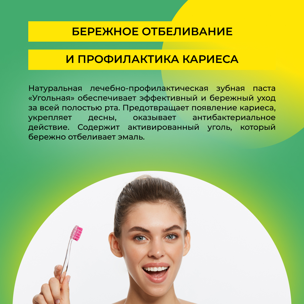 Зубная паста Siberina - фото 6