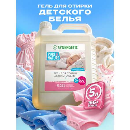 Гель для стирки Synergetic Гипоаллергенный 5 л