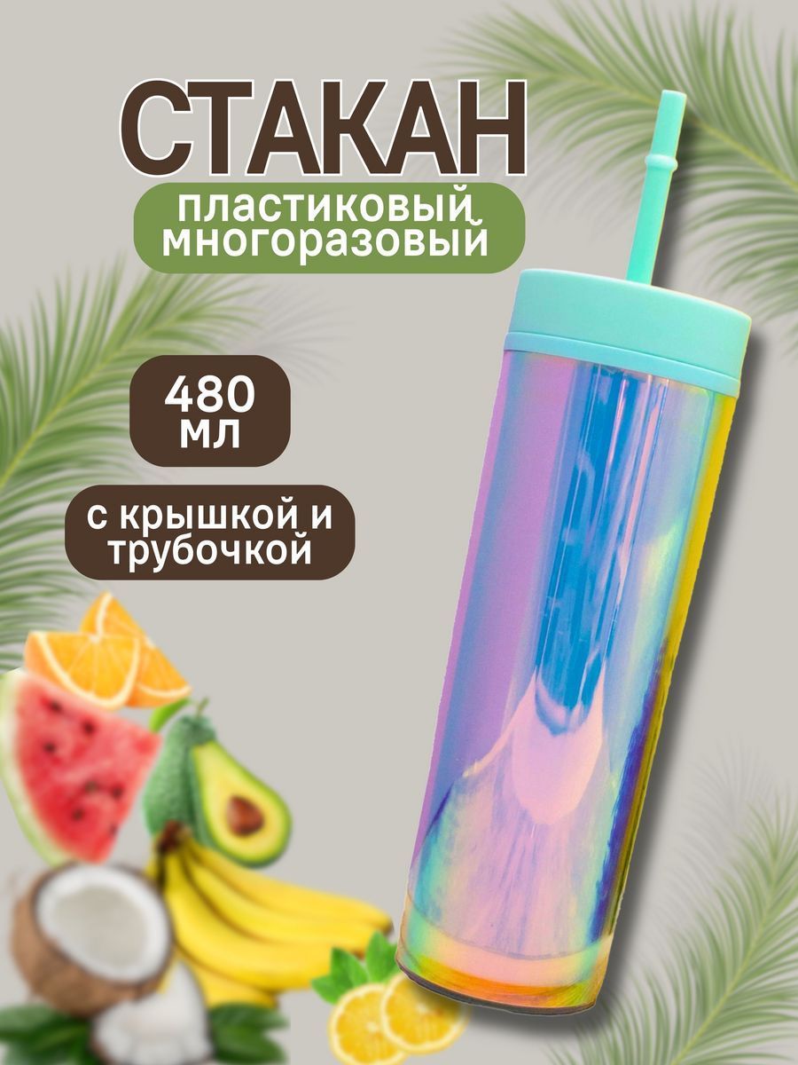 Стакан iLikeGift с трубочкой и крышкой 480 мл - фото 2