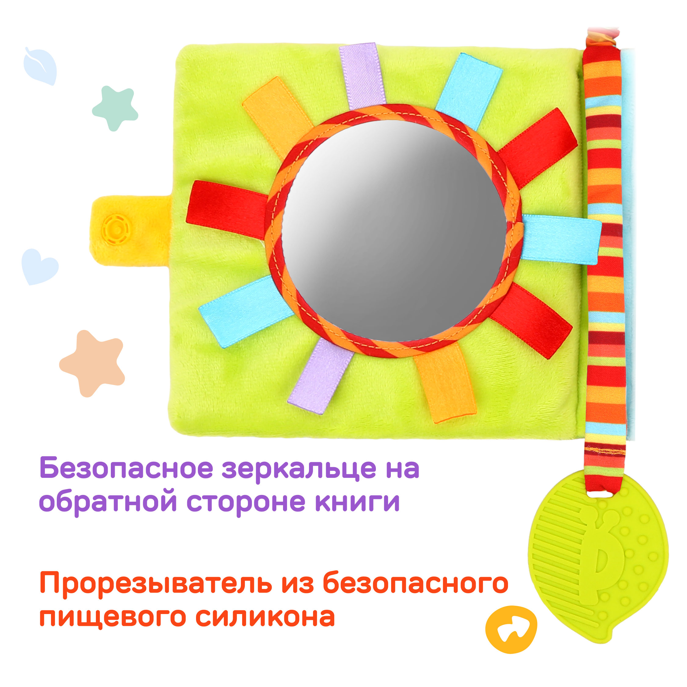 Игрушка Жирафики подвеска Книжка - фото 5