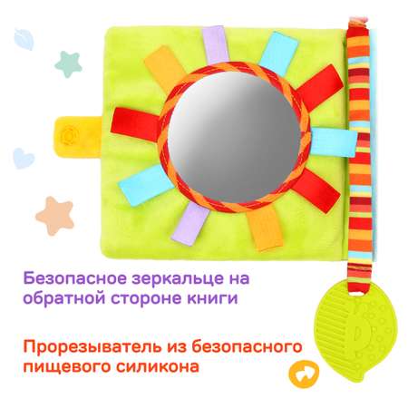Игрушка Жирафики подвеска Книжка