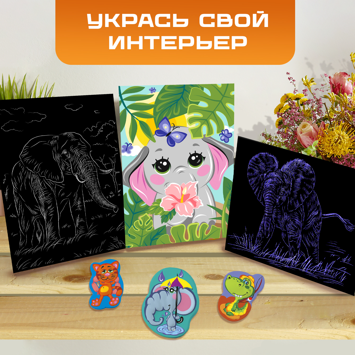 Набор для рисования LORI(колорит) Слоны - фото 10
