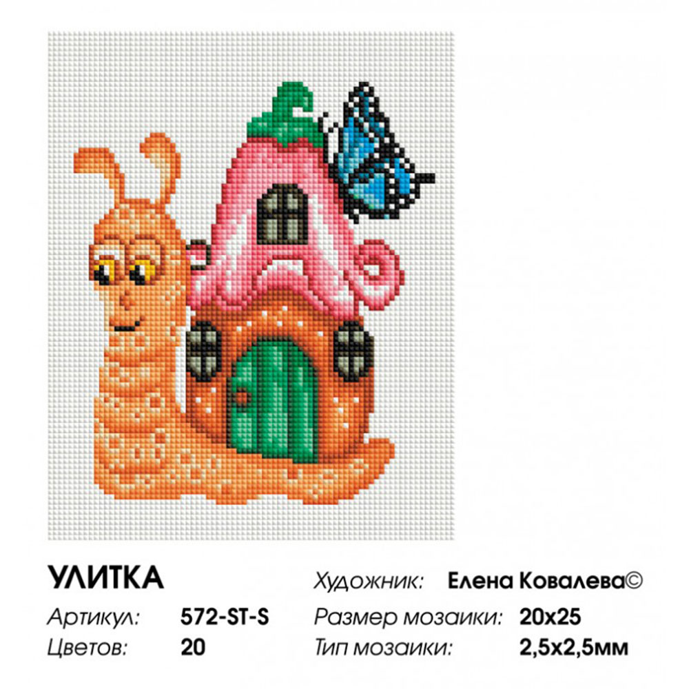 Алмазная мозаика Белоснежка Улитка - фото 8