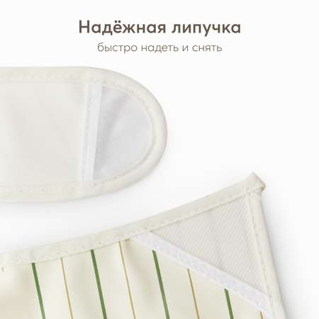 Нагрудник Happy Baby текстиль 2 шт.