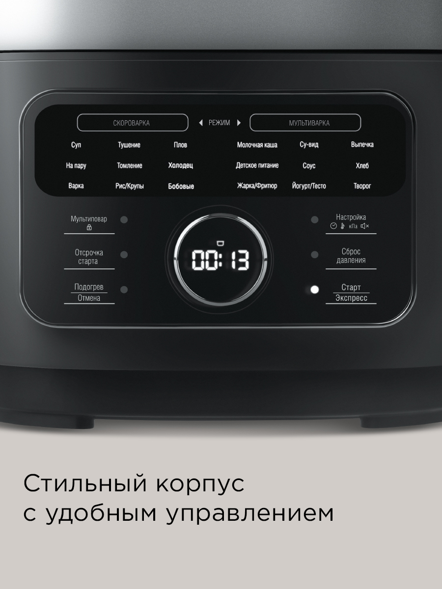 Мультиварка-скороварка REDMOND MP112 - фото 4