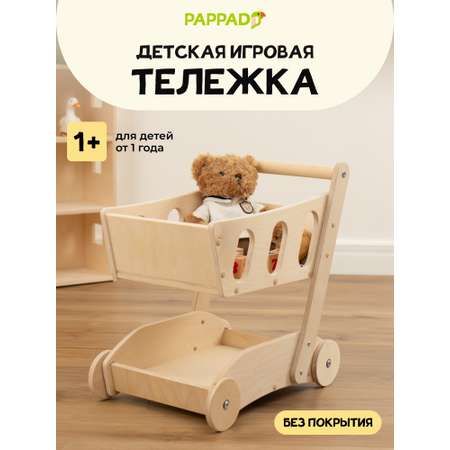 Ходунки PAPPADO Тележка бежевый