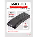 Комплектующее для игрушечного оружия RUSHGAN Магазин