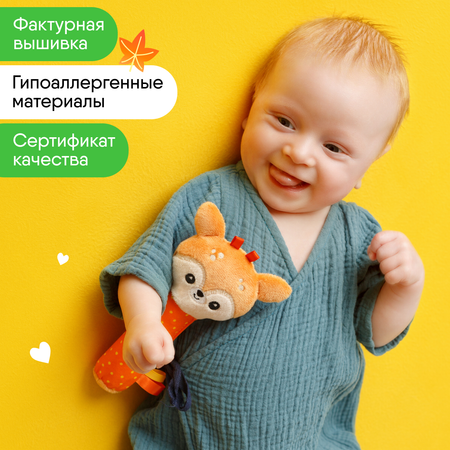 Игрушка Мякиши погремушка Олененок Бемби