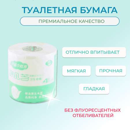 Туалетная бумага IBEZ 10 шт.