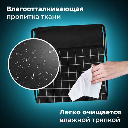 Мешок для обуви Brauberg