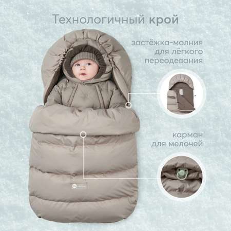 Конверт в коляску Happy Baby Coffee