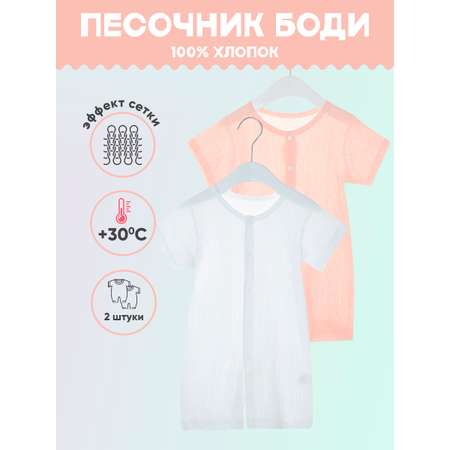 Песочник 2 шт Anna Mary