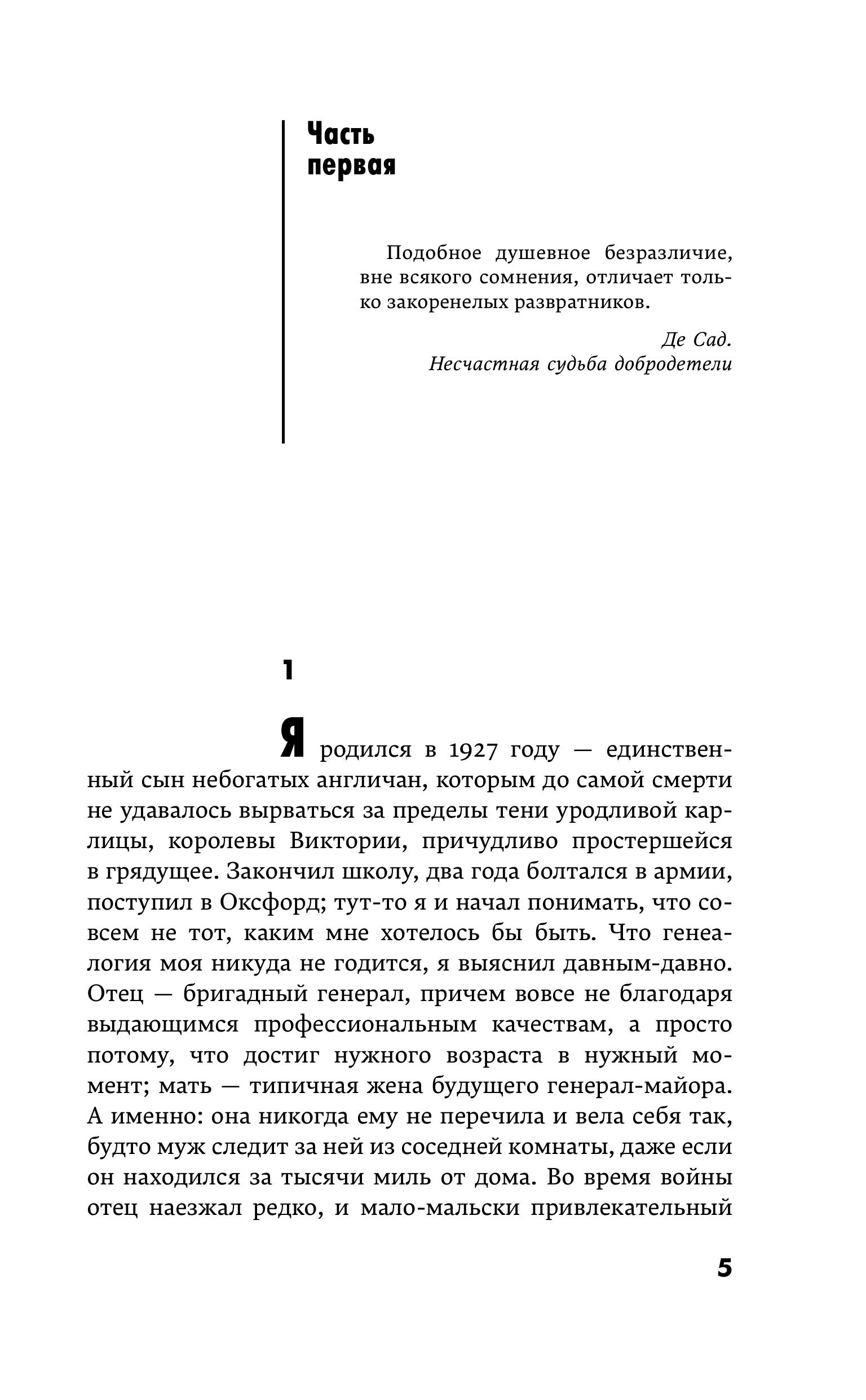 Книга Эксмо Волхв - фото 5