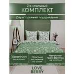 Постельное белье LOVEBERRY 2 спальный, Зелень