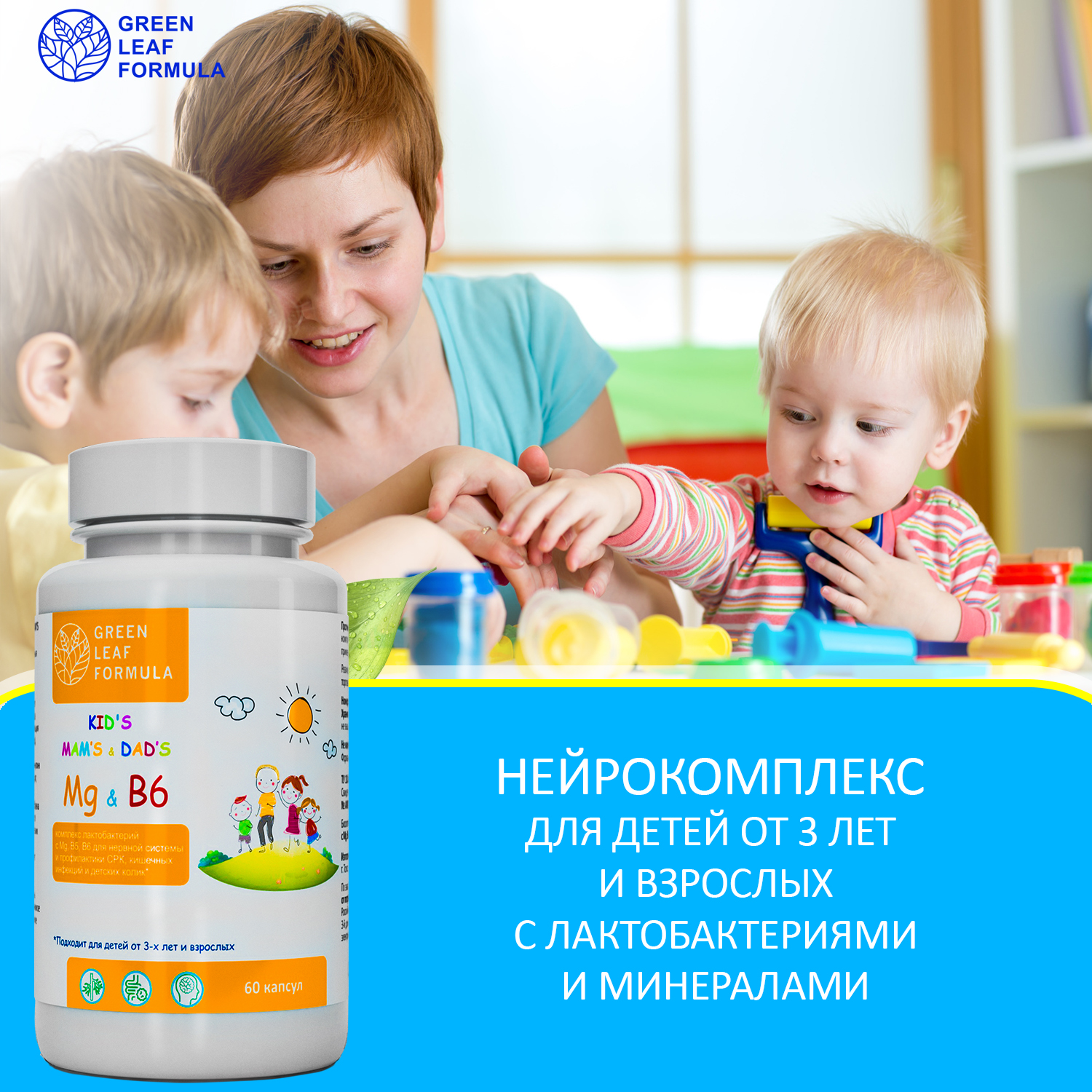 Магний В6 детский Green Leaf Formula витамины для мозга нервной системы для кишечника для СРК 60 капсул - фото 6