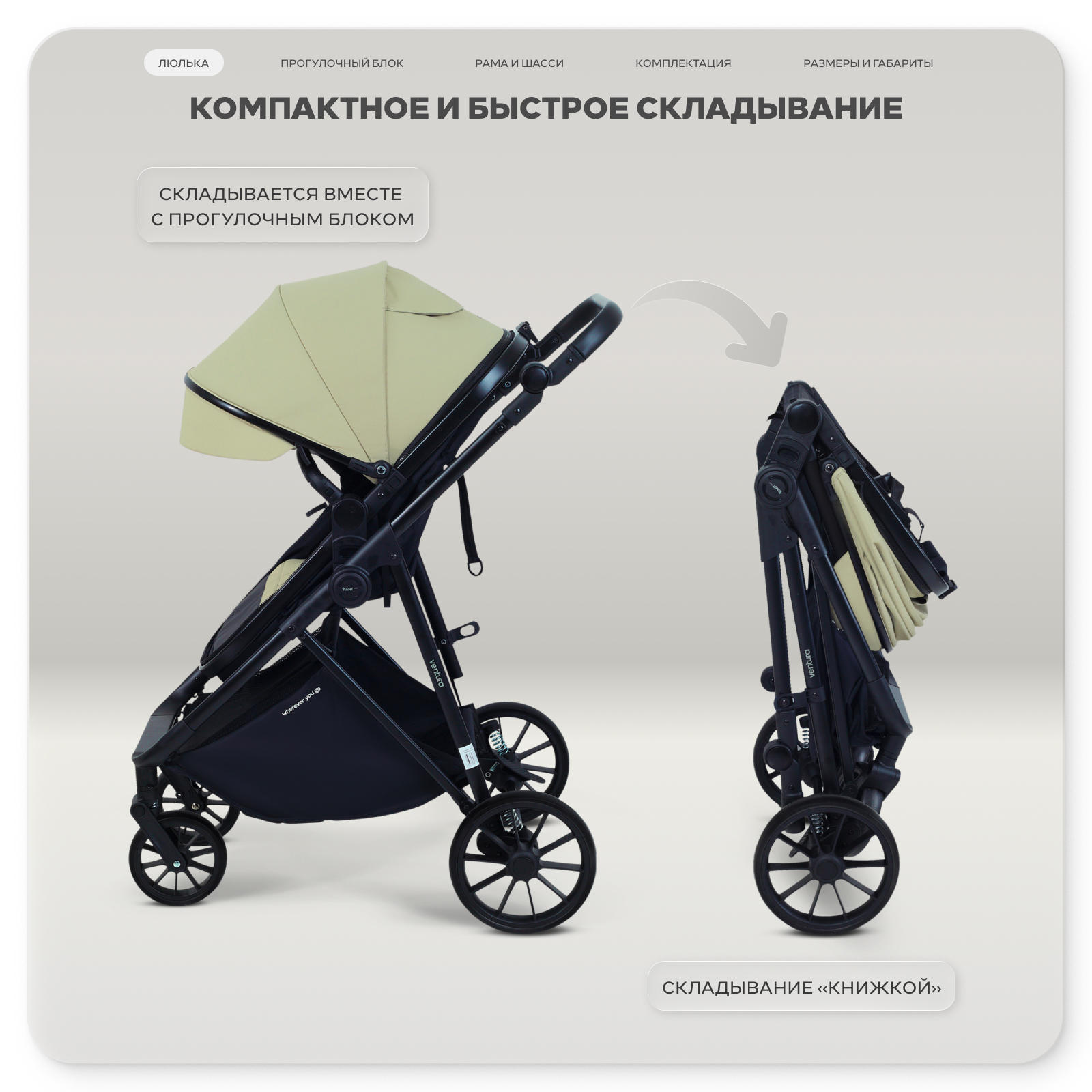 Коляска трансформер Rant Basic Ventura зеленый - фото 12