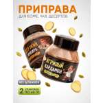 Набор специй для кофе Без сахара Эстетика вкуса 2 шт. 120 г.