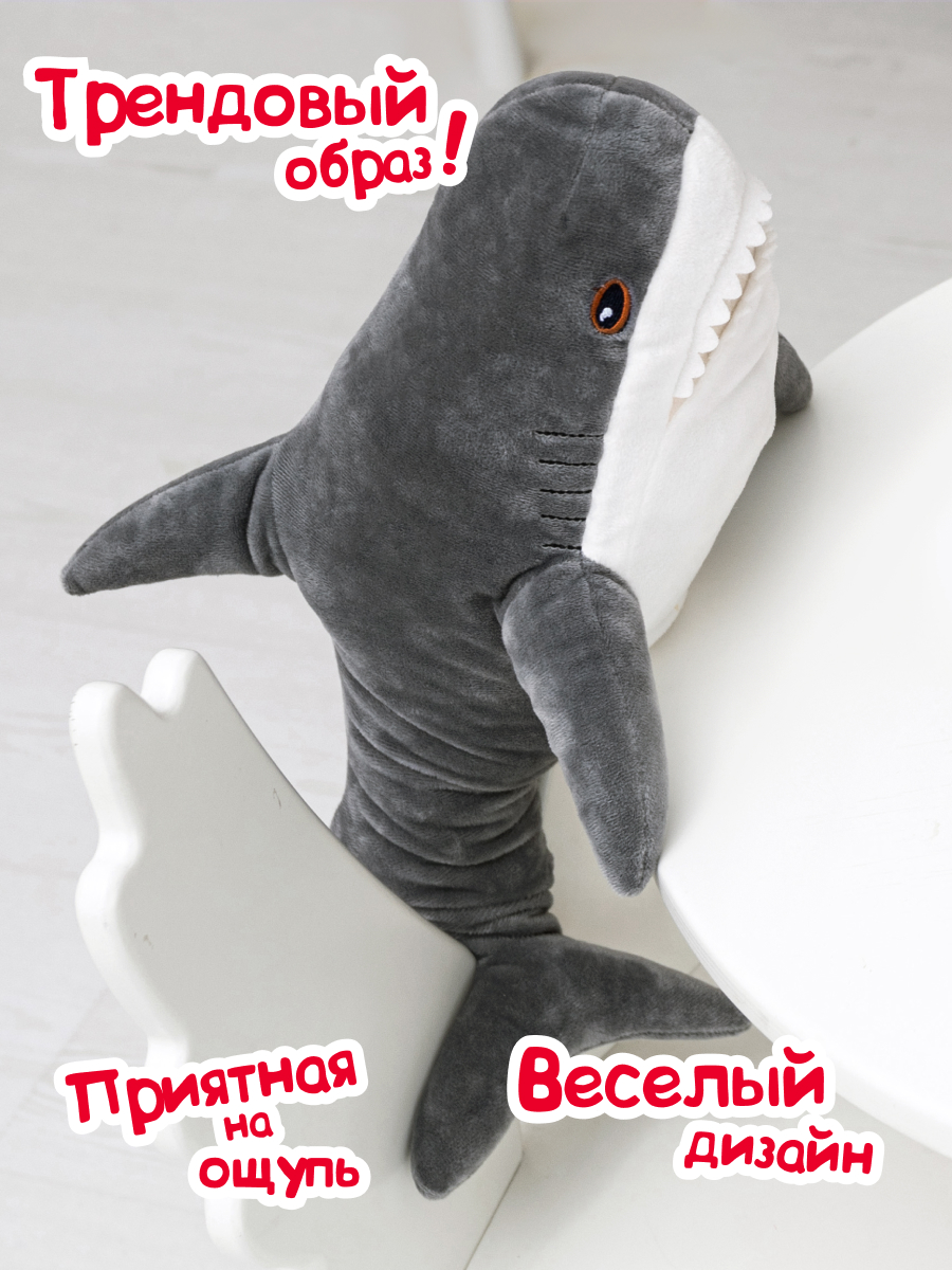 Игрушка мягкая Fancy Акула AKL01 - фото 3