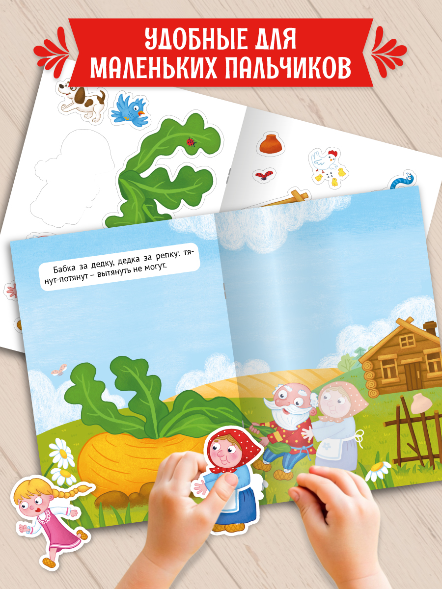 Книжки Проф-Пресс сказки с наклейками. 2 шт. Колобок+Репка. А4 - фото 3