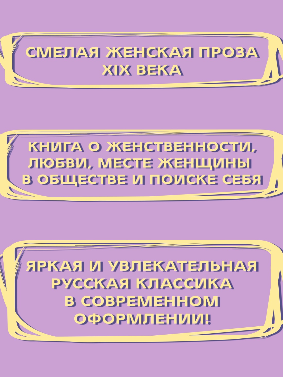 Книга АЗБУКА Микулич В. Мимочка (Из жизни благородных девиц (м/о)) - фото 4