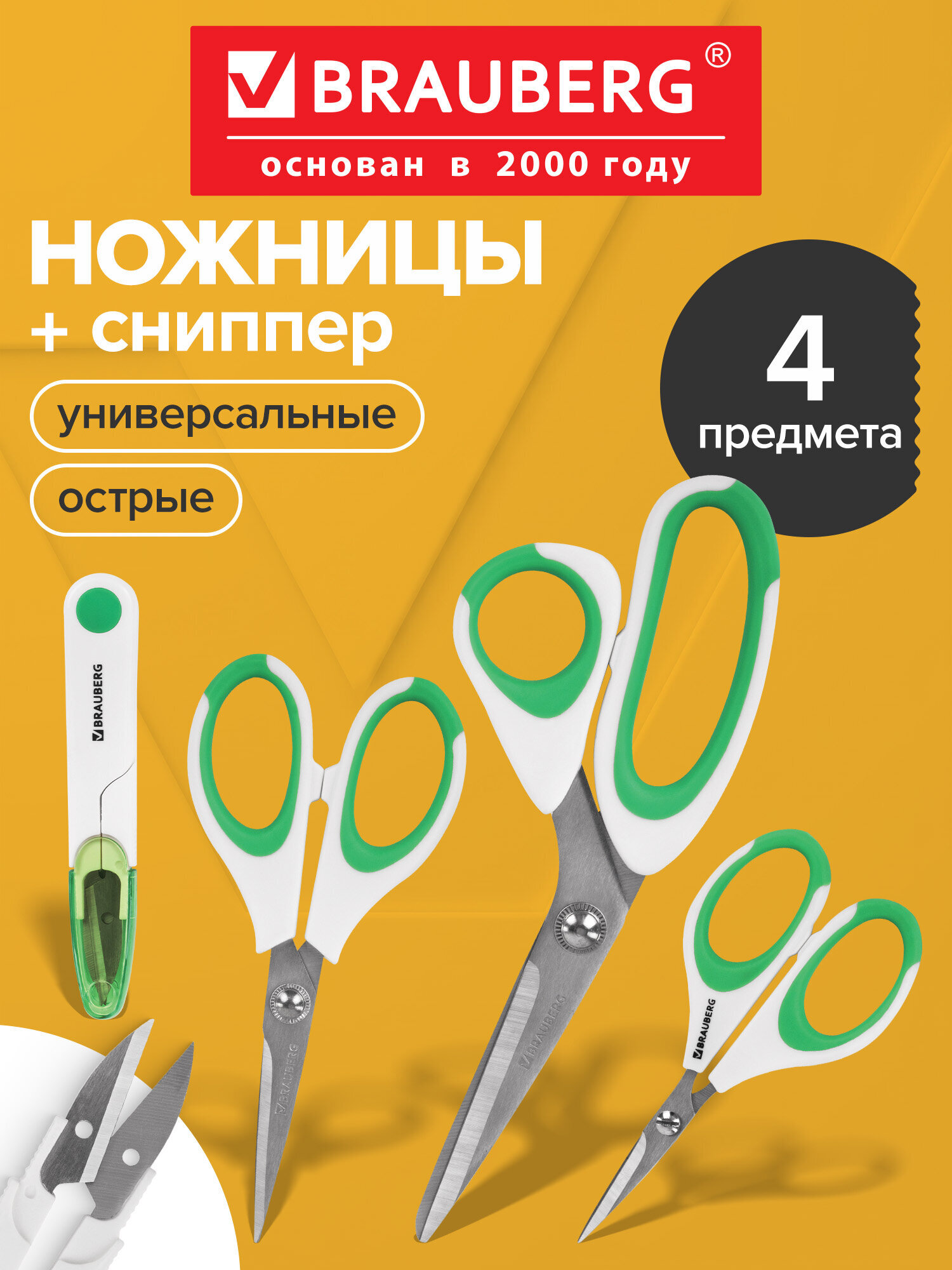 Канцелярский нож Brauberg - фото 1