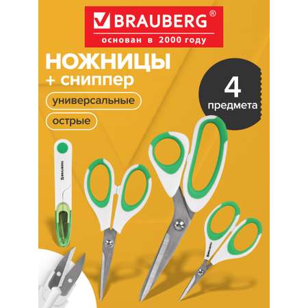Канцелярский нож Brauberg