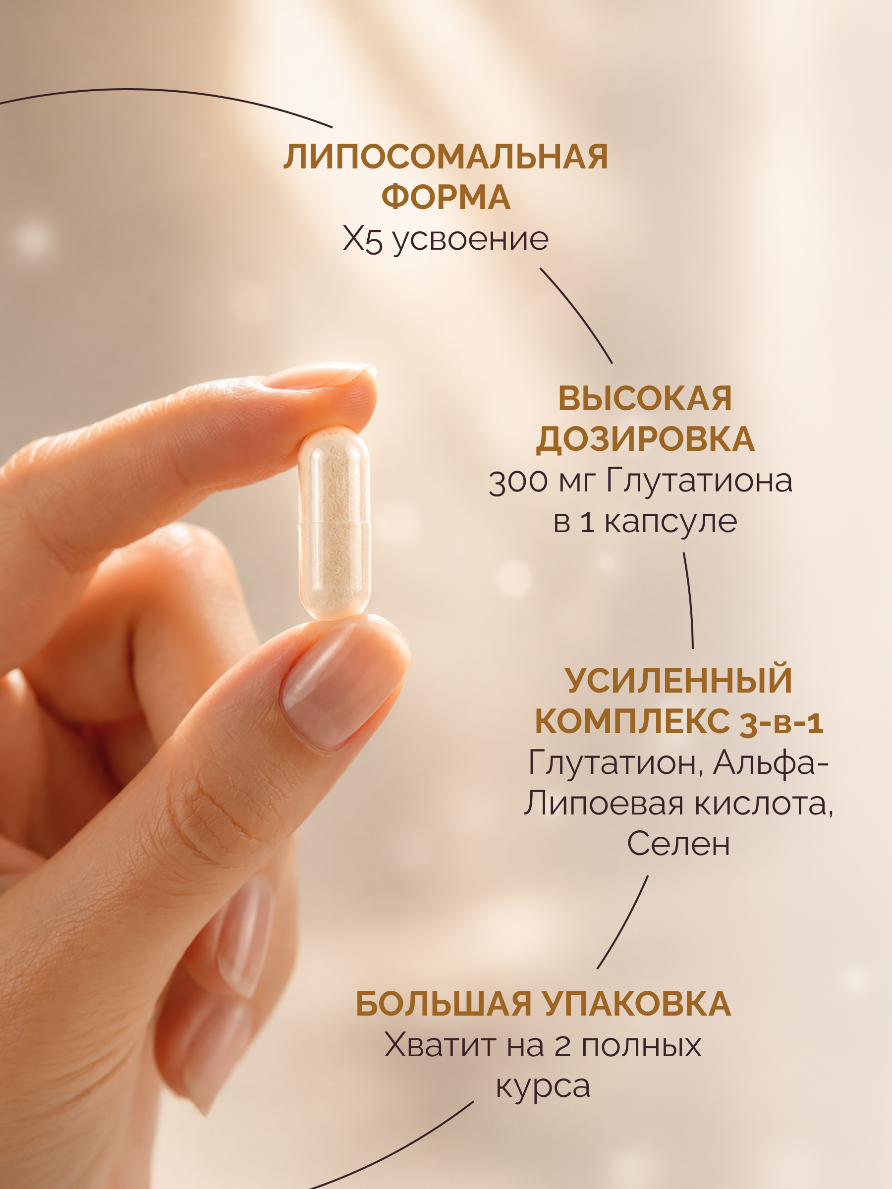 Глутатион липосомальный MedCraft 300 мг 60 капсул - фото 3
