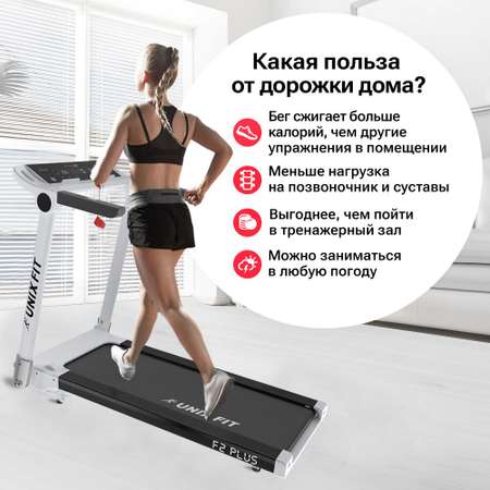 Беговая дорожка UNIX Fit Hi-tech f2 plus Arctic ice 3 л.с. до 120 кг 0.8-16 км/ч