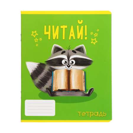 Тетрадь Calligrata
