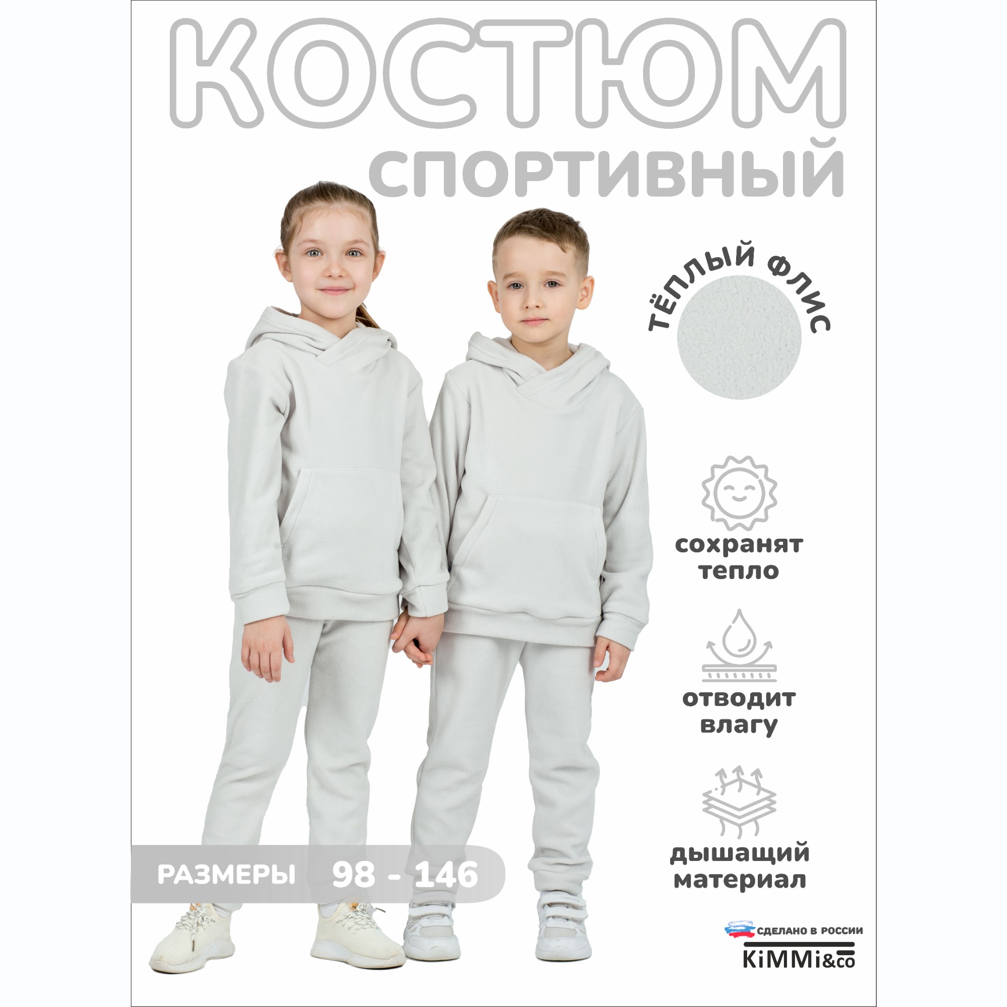 Спортивный костюм KiMMi co К-14087043г(ш) св.серый - фото 2