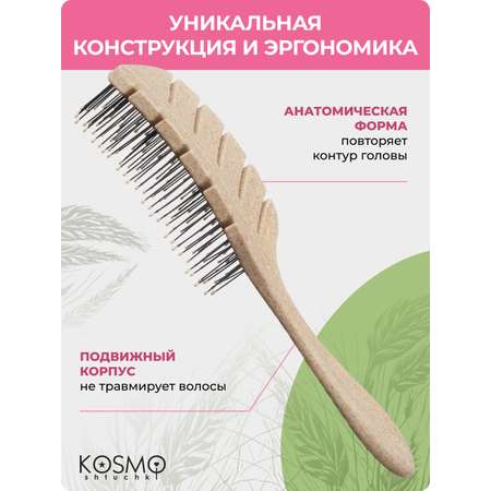 Массажная расческа KosmoShtuchki