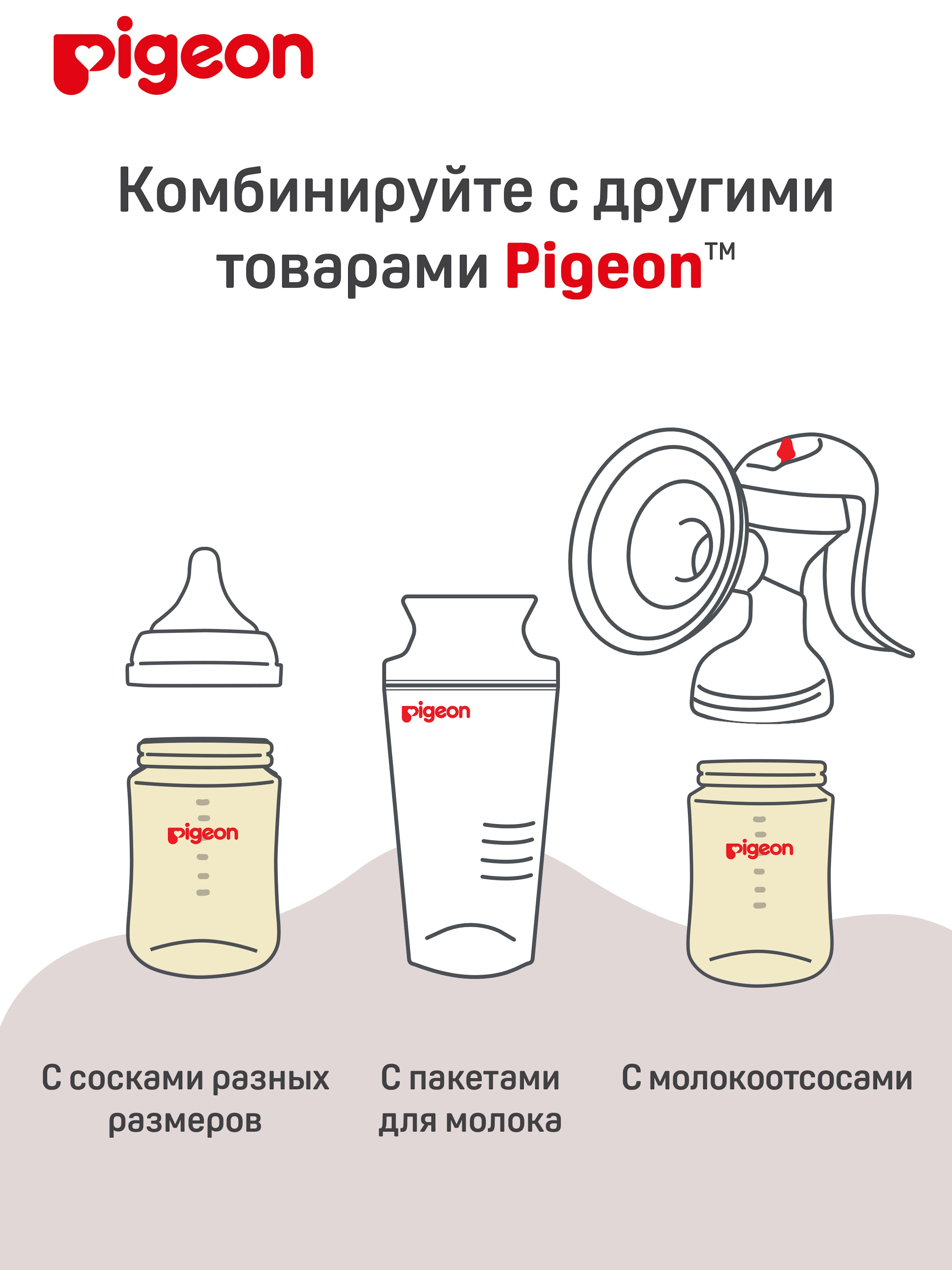 Бутылочка Pigeon 240 мл - фото 8