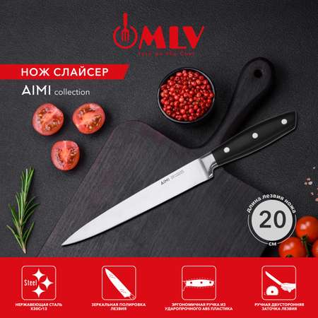 Нож-слайсер для тонкой нарезки Moulin Villa AIMI 20 см