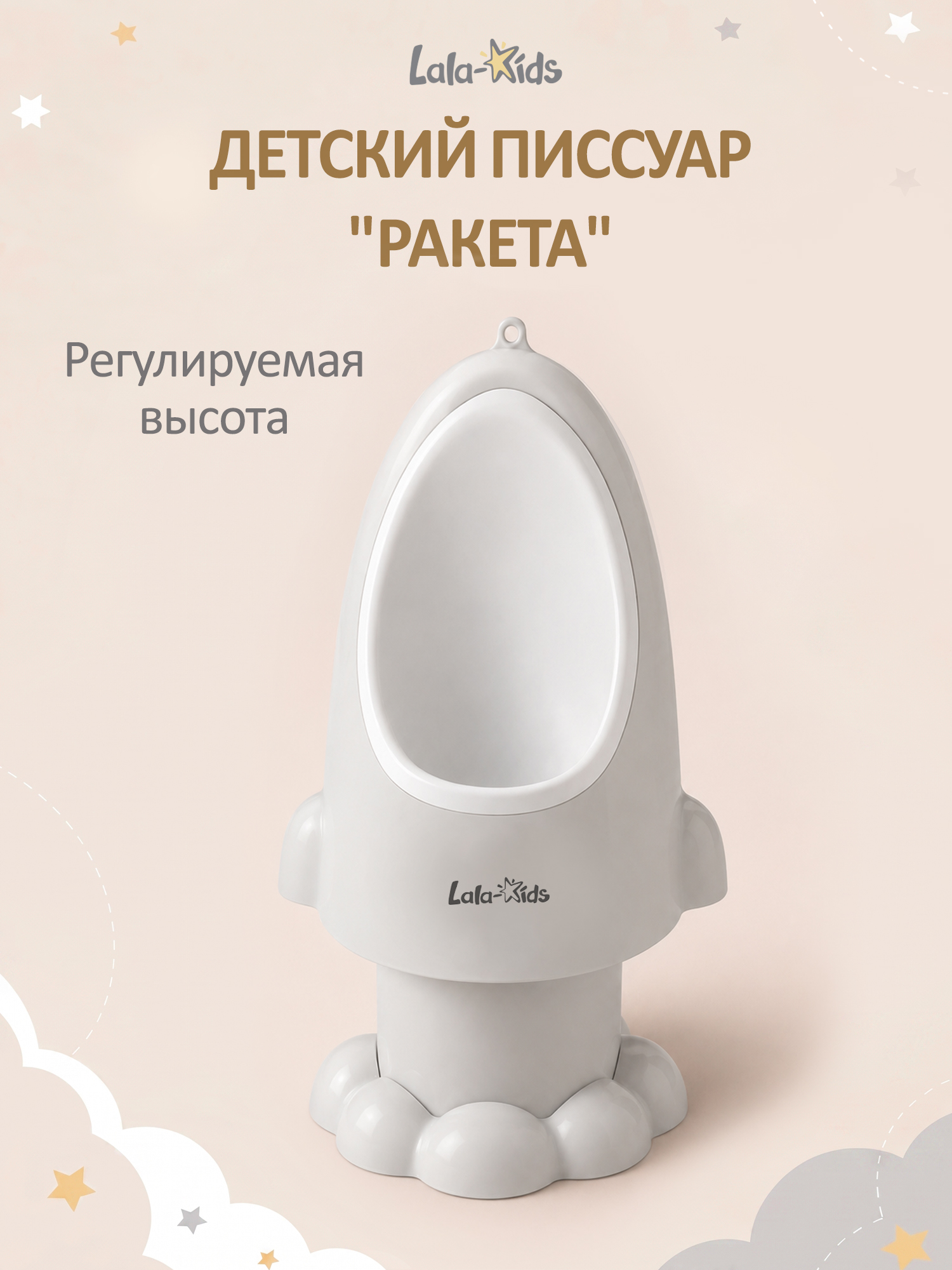 Писсуар LaLa-Kids серый - фото 1