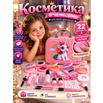 Игрушка TrendToys Косметика-муляж для девочки