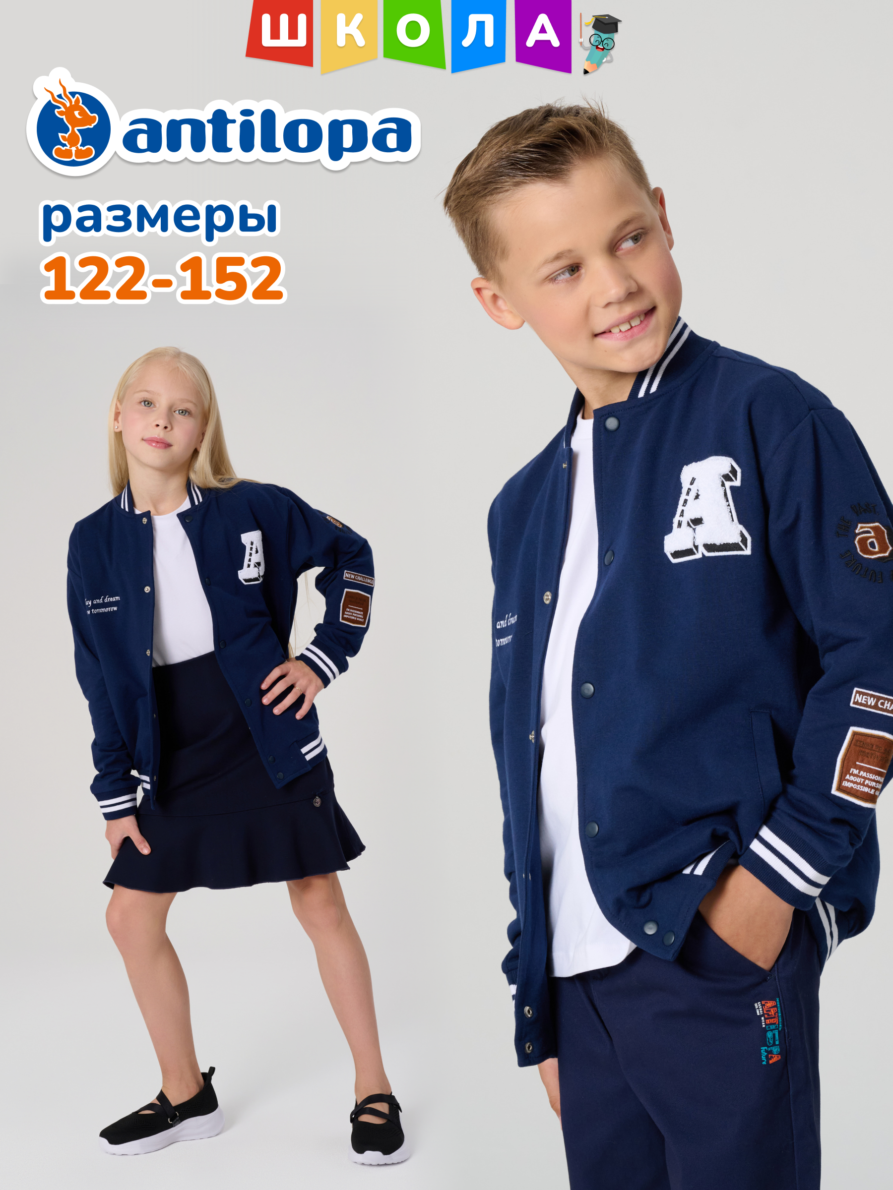 Бомберы Antilopa ABTS-2534 dark blue - фото 6
