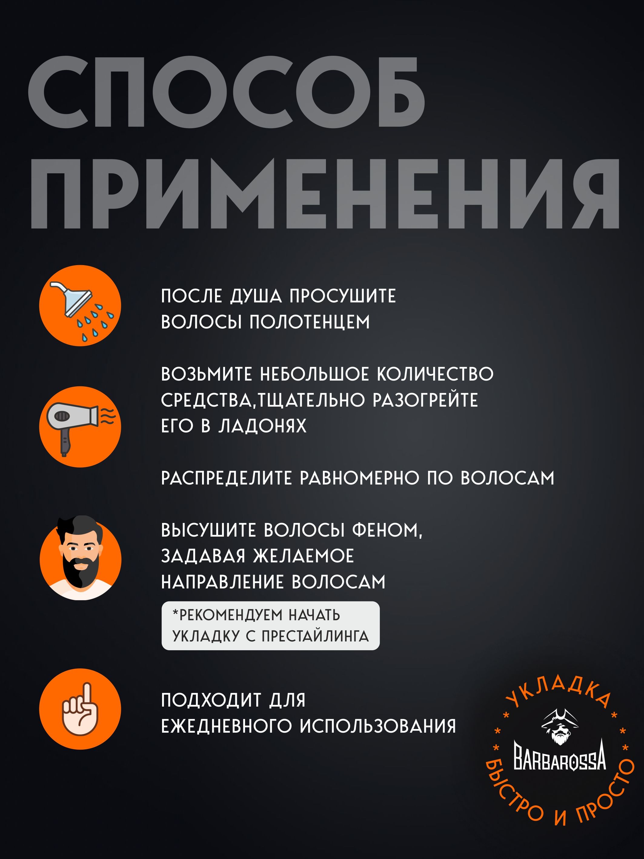 Паста BARBAROSSA 30 мл - фото 6