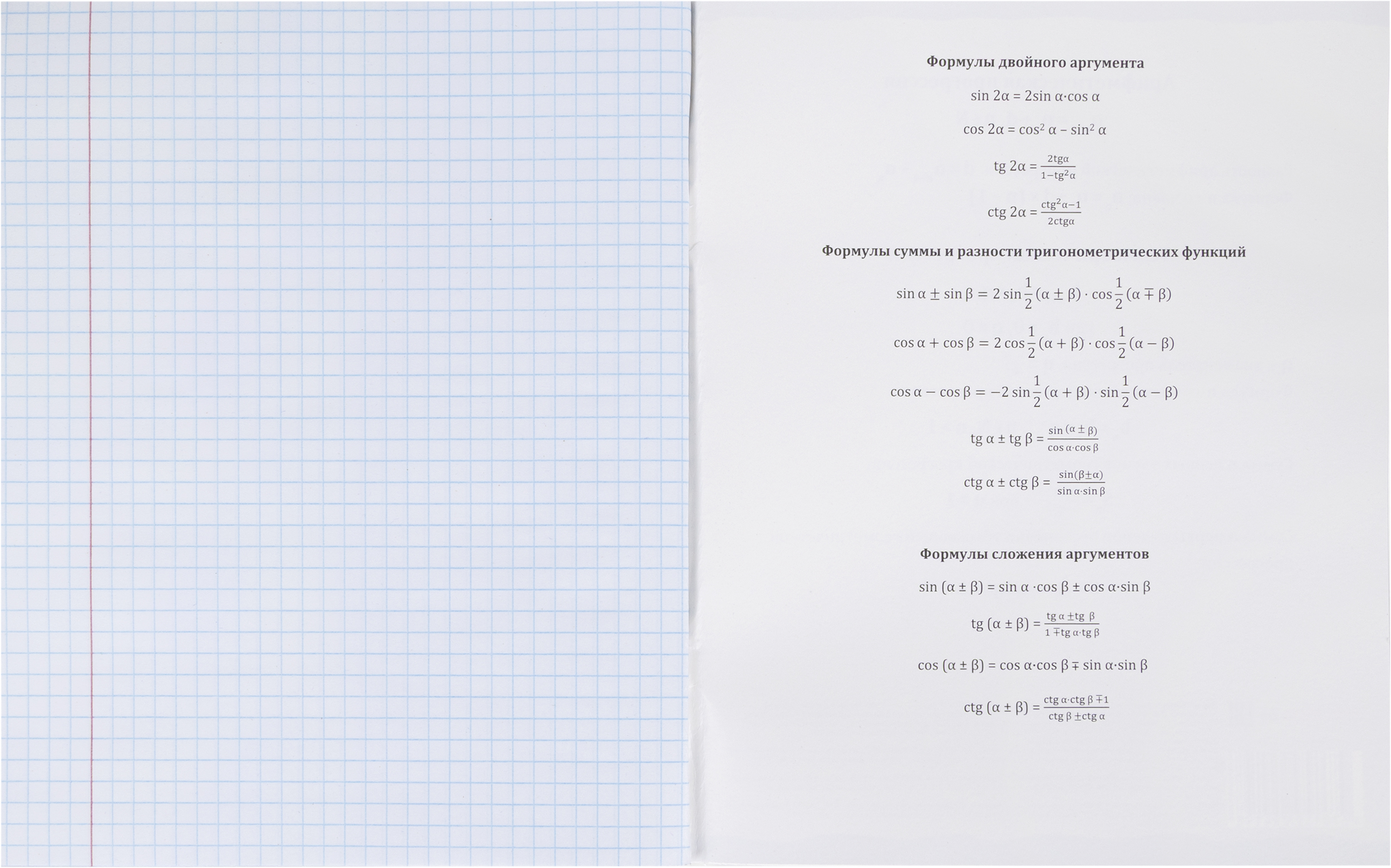 Тетрадь Комус клетка - фото 21