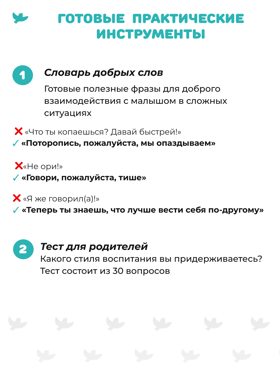 Набор книг Умница Серия книг когда Робби... и книга для родителей Злиться можно. Драться — нет! - фото 16