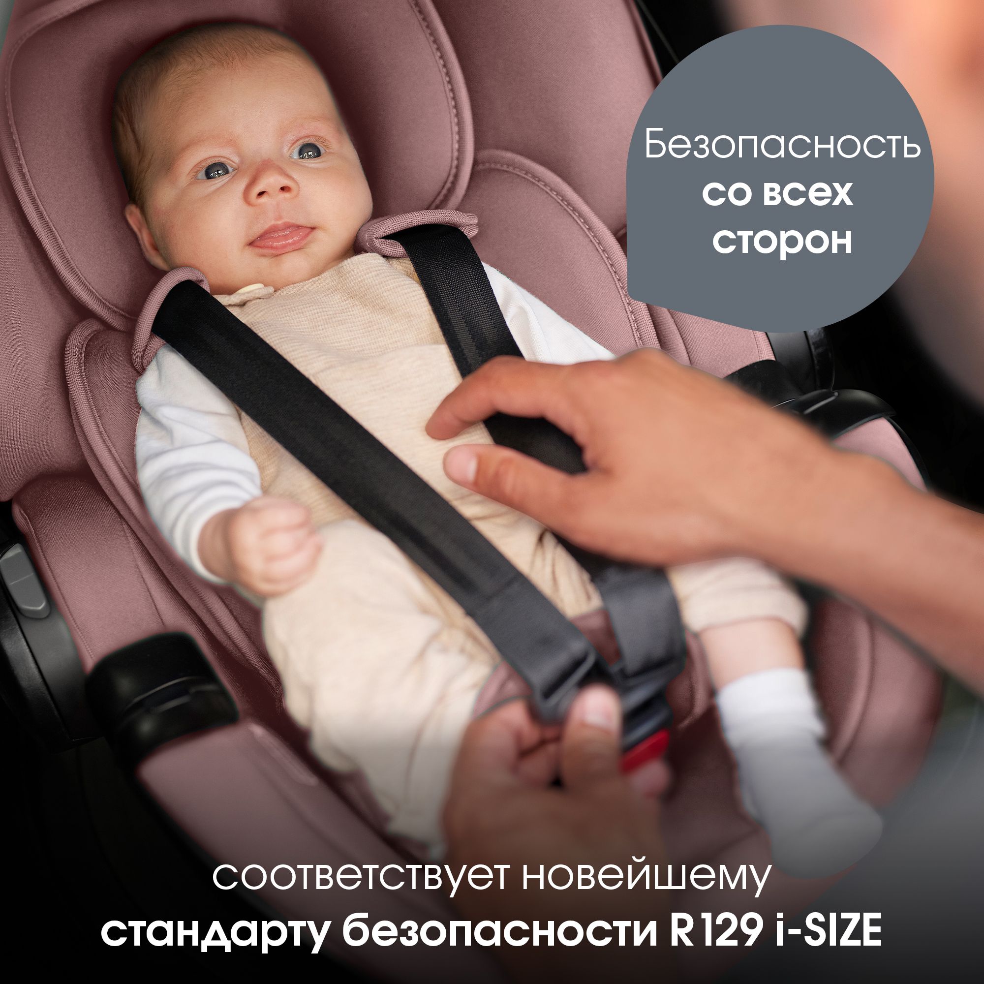 Автокресло Britax Roemer Baby-Safe Pro и Vario base Isofix 0+/1 (0-18 кг) - фото 5