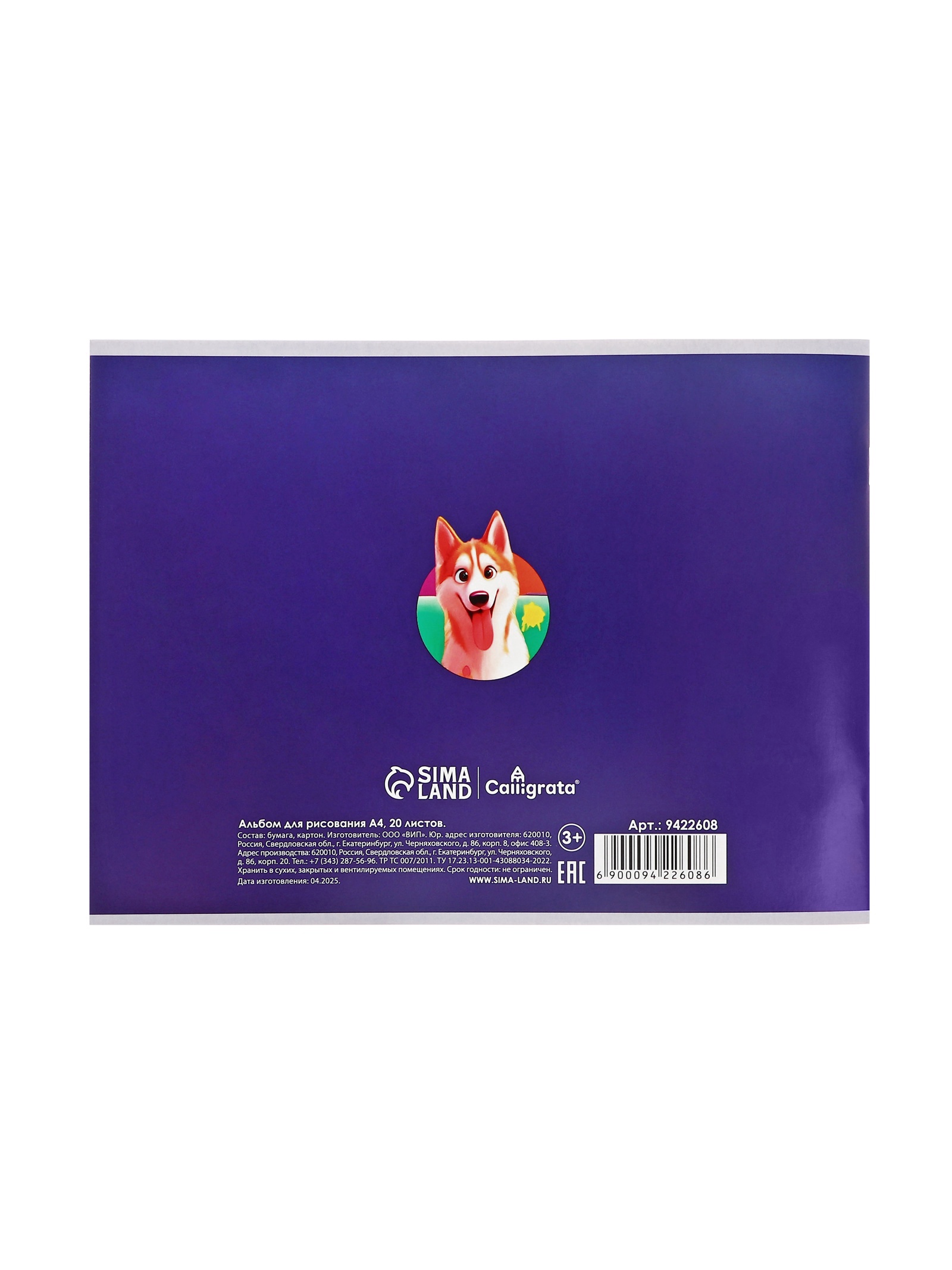 Альбом Calligrata - фото 10