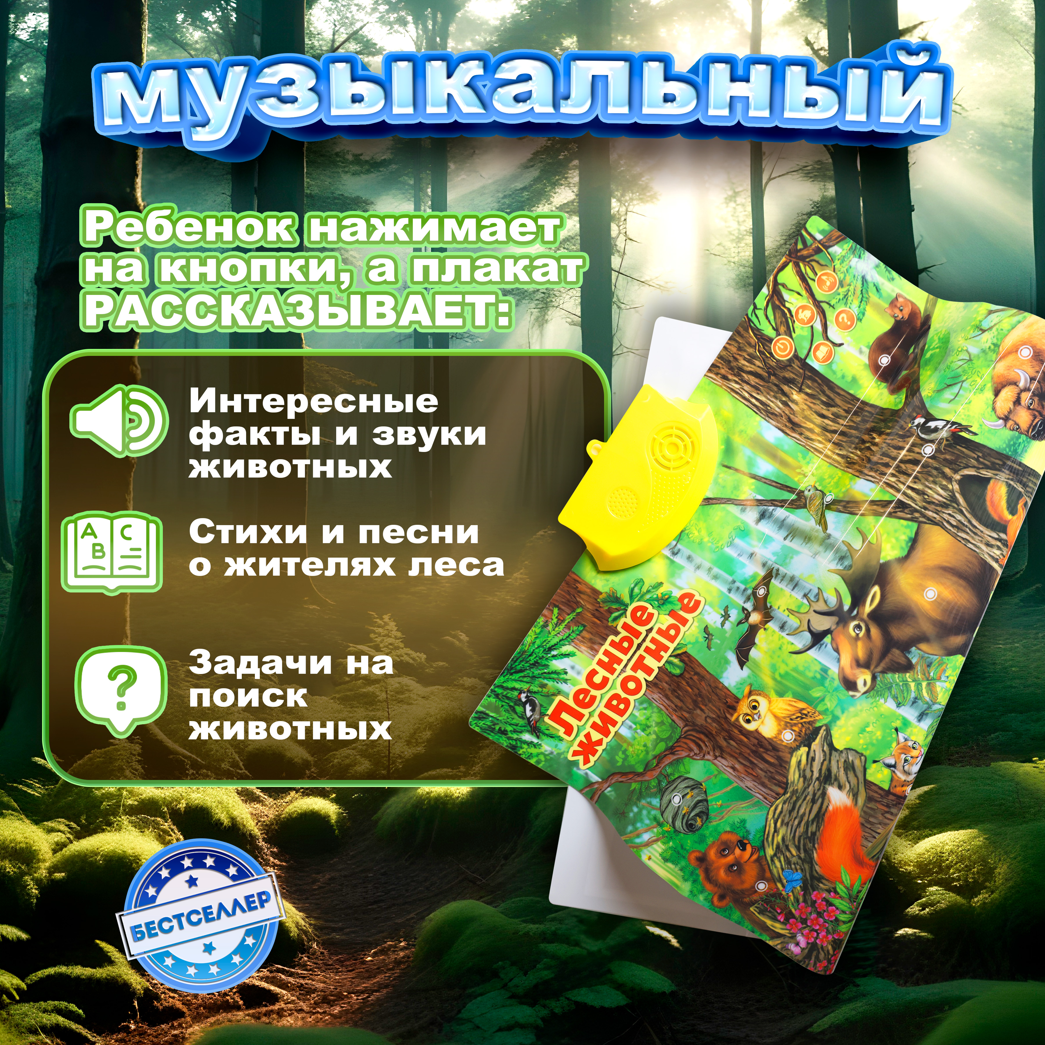 Игрушка Бестселлер развивающий центр Детская развивающая игра - фото 3