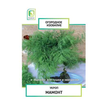 Укроп . Мамонт 3г