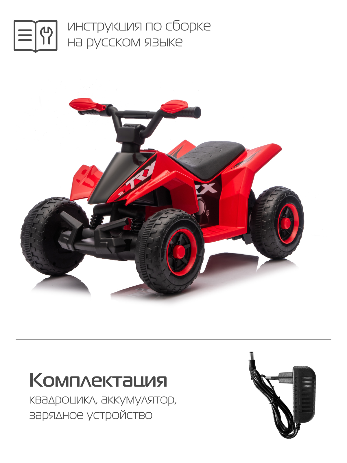 Электромобиль CITYRIDE квадроцикл С пультом ДУ - фото 8