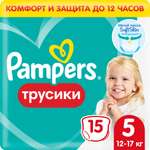 Трусики Pampers Pants 5 (12-17 кг) 15 шт.