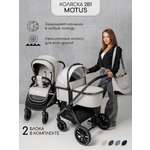 Коляска 2в1 Amarobaby Motus