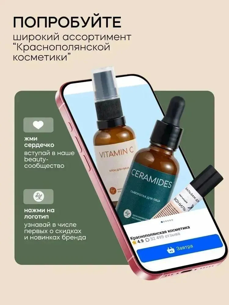 Мыло Краснополянская косметика Цитрусовый сад 2 шт. 110 г 110 мл - фото 10