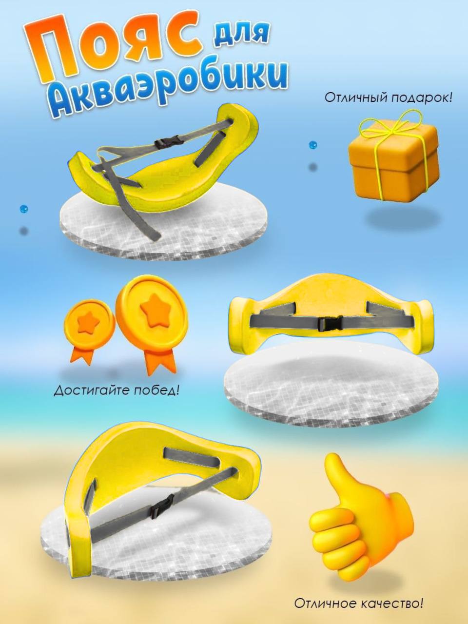 Фитнес-пояс Ball Masquerade - фото 3
