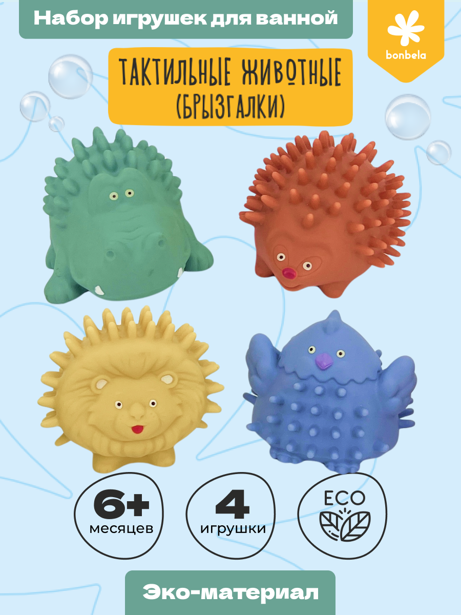Игрушка bonbela - фото 3