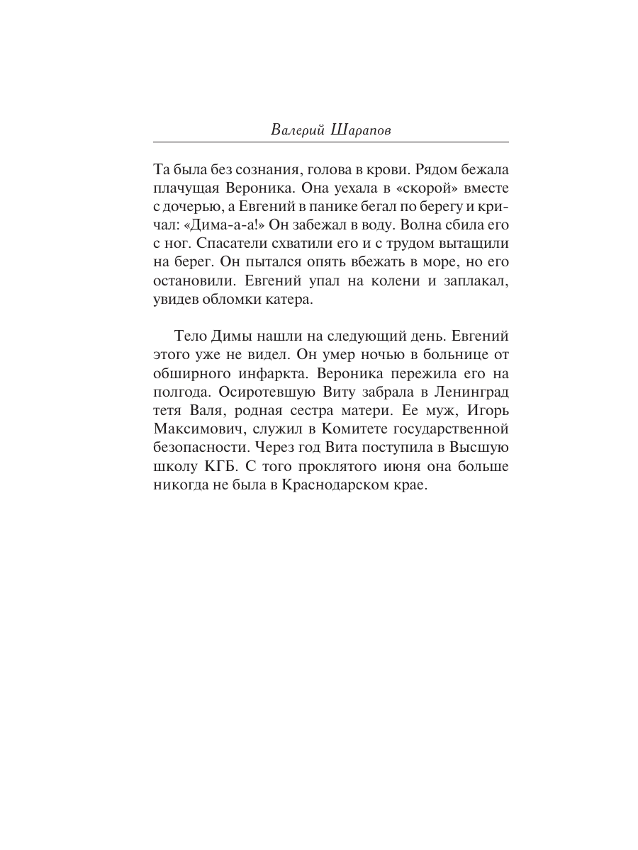 Книга Эксмо Ловкая страсть - фото 11